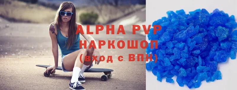 Alpha-PVP Соль  Полевской 